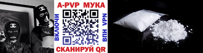 Alpha PVP мука  купить наркотик  Агрыз 