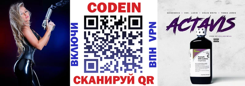 Кодеин Purple Drank  сколько стоит  МЕГА ТОР  Агрыз 
