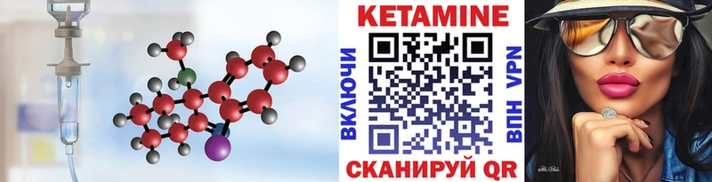 Кетамин ketamine  цена   Агрыз 