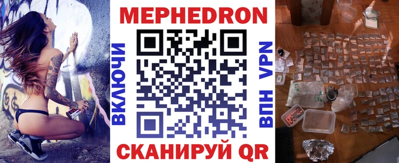 Меф mephedrone  где купить наркоту  Агрыз 