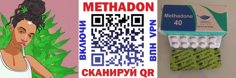 МЕТАДОН VHQ  Агрыз 